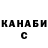 ГАШ гарик Yanderka